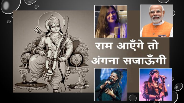 The Next-Gen Bhajan Singers Who Are Setting the Tone for Ram Temple’s ‘Mere Ghar Ram Aaye Hain’