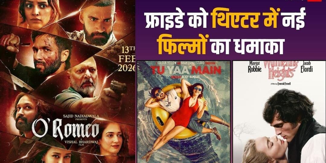 Theatrical-Release-13th-February-इस-फ्र