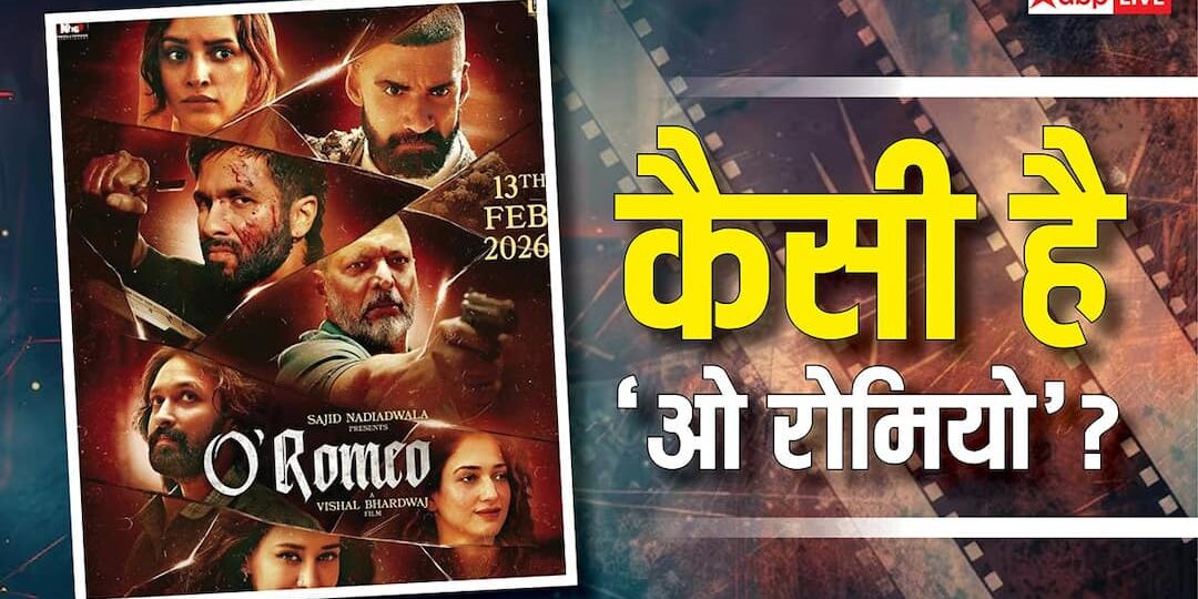 o-romeo-first-review-out-a-aaa-a-aa