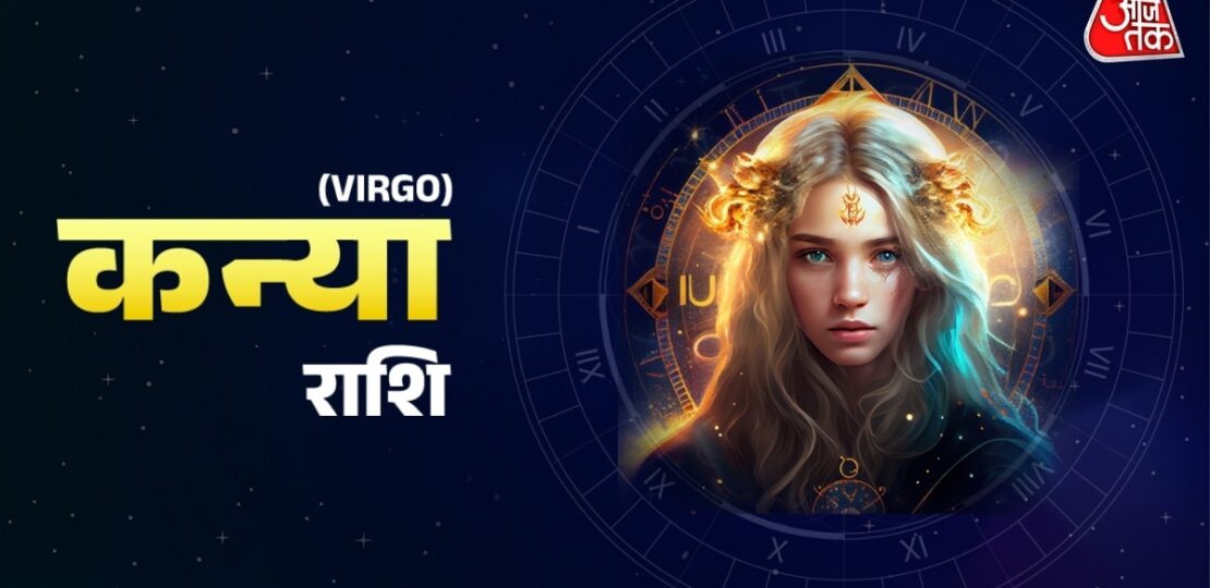 कन्या-राशि