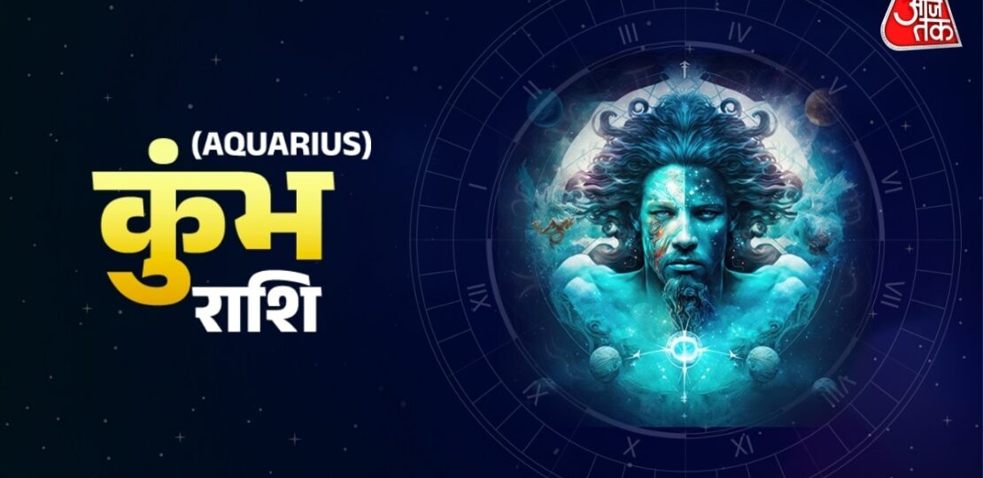 कुंभ-राशि