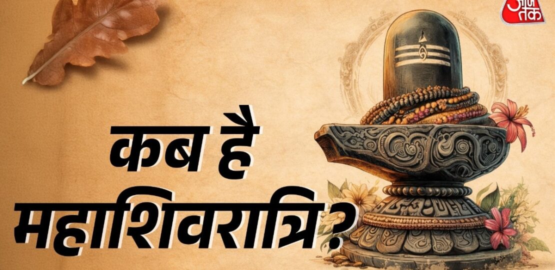 महाशिवरात्रि-की-रा