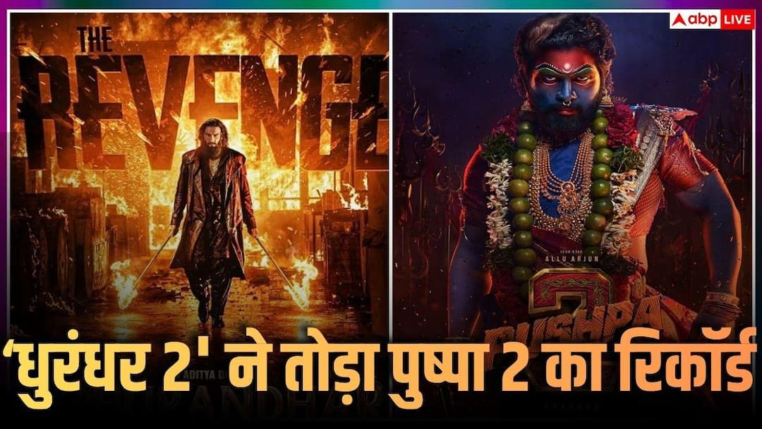 Dhurandhar 2 BO Day 10: ‘धुरंधर 2’ की आंधी में बह गई ‘पुष्पा 2’, दूसरे शनिवार को रणवीर की फिल्म ने रचा इतिहास