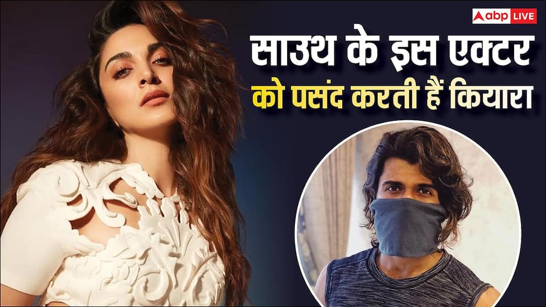 सिद्धार्थ मल्होत्रा नहीं साउथ के इस एक्टर के लिए धड़कता था कियारा का दिल! एक्ट्रेस ने खुद किया था खुलासा