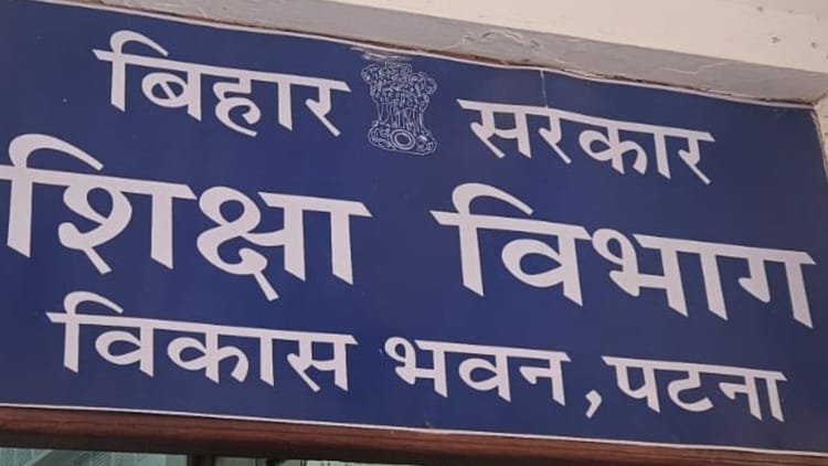 Bihar News : बिहार में शिक्षा सुधार की दिशा में अनोखी पहल, बच्चों और शिक्षकों को मुख्य सचिव दे रहे टिप्स
