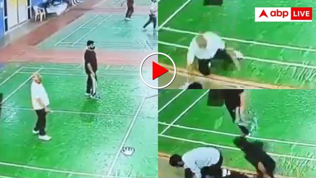 Video: बैडमिंटन खेलते-खेलते अचानक गिरा शख्स, CCTV में कैद हुआ खौफनाक मंजर, मौत की खबर से दहला इंटरनेट