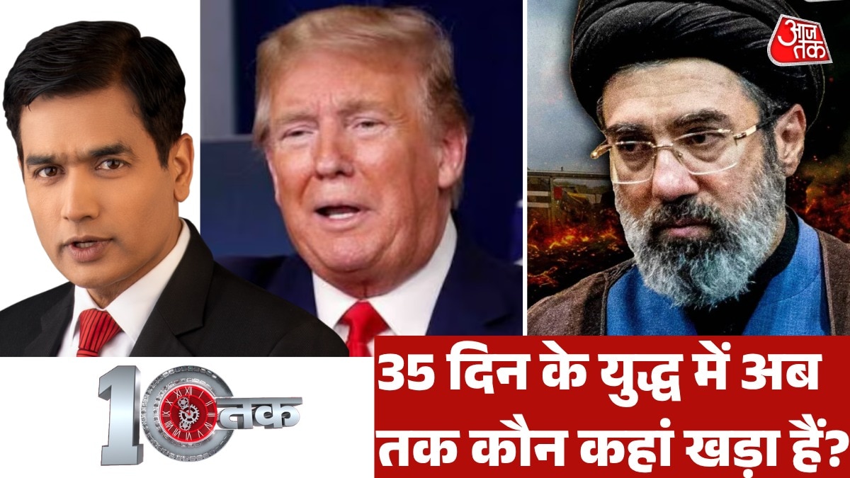 35 दिन के युद्ध में अमेरिका-ईरान का रिपोर्ट कार्ड क्या? देखें दस्तक