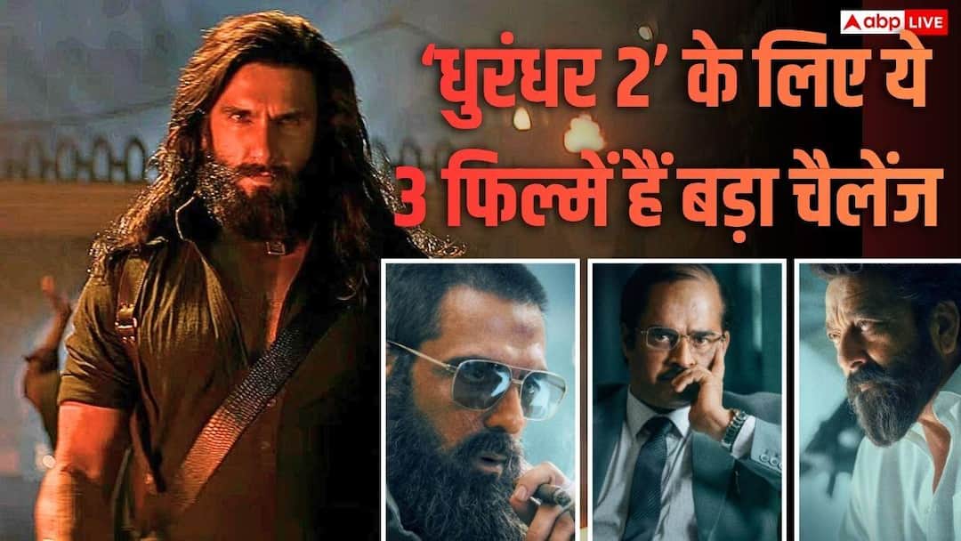 Dhurandhar 2 Worldwide BO: ‘धुरंधर 2’ की राह में रोड़ा बनी ये तीन फिल्में, एक का कलेक्शन तो 2000 करोड़ से ज्यादा