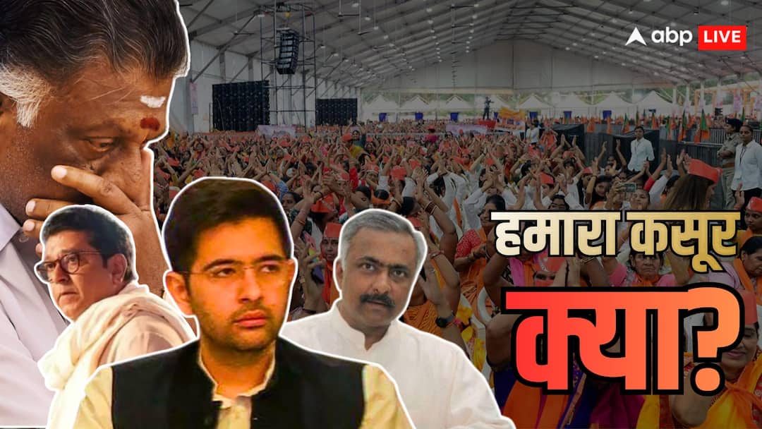 Explained: कभी पार्टी में फूंकी ‘जान’, अब हुए अनजान! राघव चड्ढा, संजय जोशी, आजम खान… साइडलाइन नेताओं की लंबी है लिस्ट