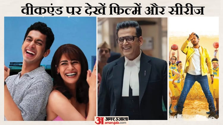 Friday OTT Releases: ‘मां का सम’ से लेकर ‘सितारे जमीन पर’ तक, ओटीटी पर आईं ये फिल्में और सीरीज