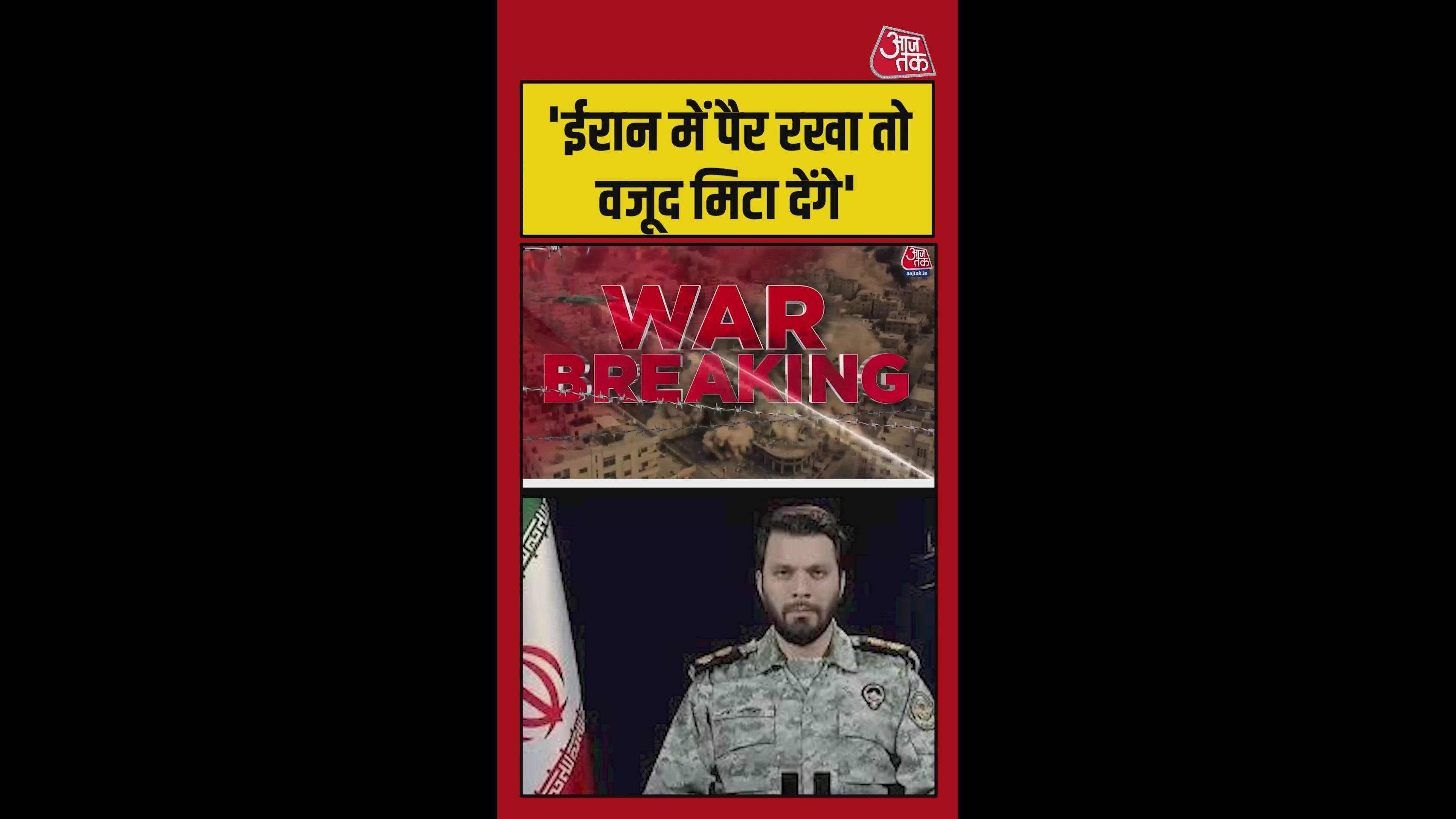 ईरान की सेना ने अमेरिकी धमकी पर दी सख्त चेतावनी