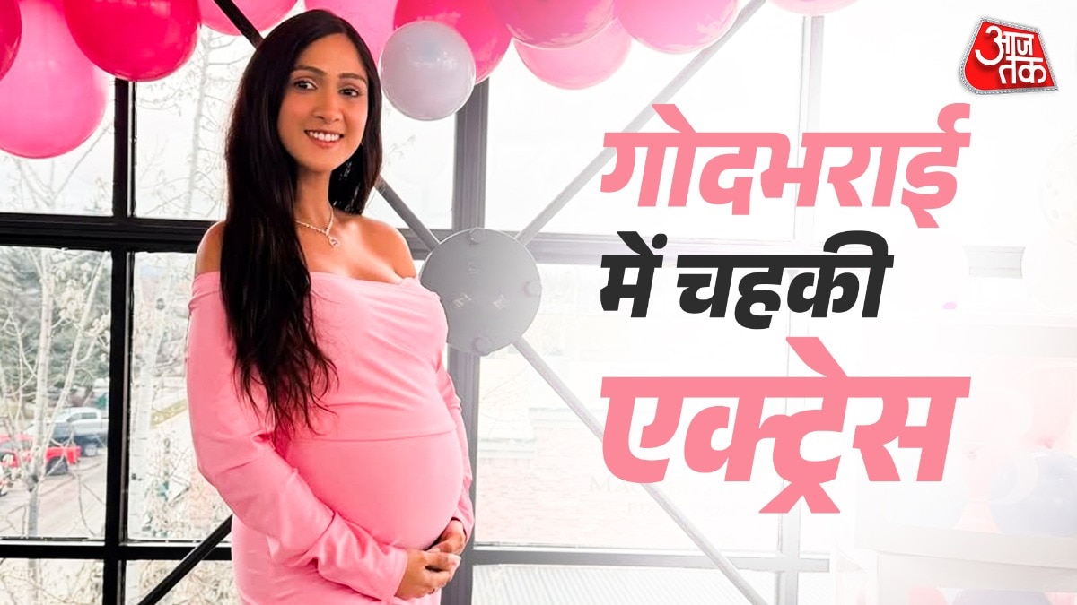 शादी के 3 साल बाद मां बनेगी TV एक्ट्रेस, गोदभराई में फ्लॉन्ट किया बेबी बंप