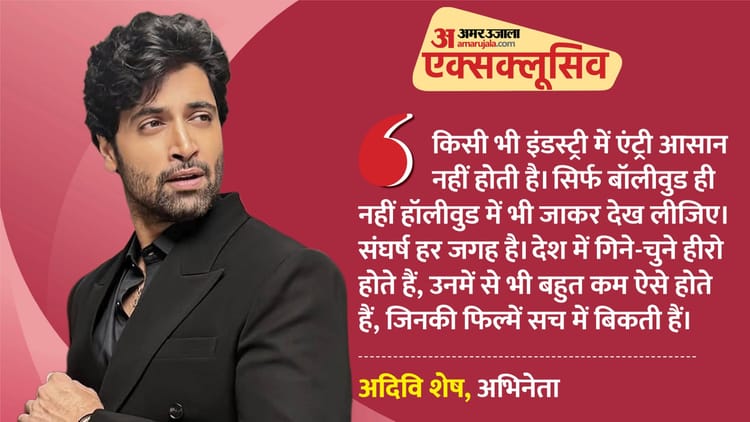 ‘डकैत’ की रिलीज डेट टालने पर अदिवि शेष ने रखा अपना पक्ष, बोले- ‘धुरंधर 2′ से डर नहीं, स्क्रीन का मामला था