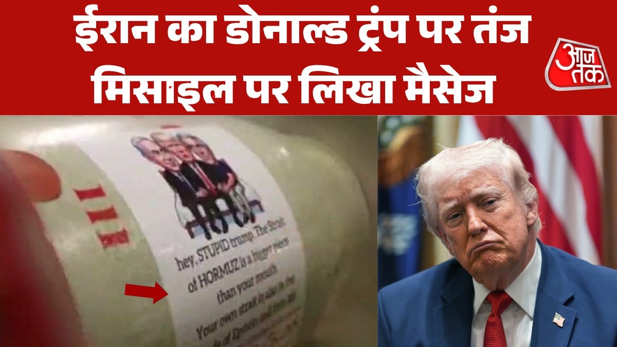 'Hey Stupid Trump…', ईरान का लॉन्च से पहले मिसाइल पर मैसेज; Video