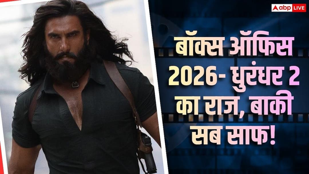 Bollywood Box Office Collection: अकेले ‘धुरंधर 2’ ने बचाई बॉलीवुड की इज्जत, फर्स्ट क्वार्टर में  14 में से सिर्फ 3 फिल्में सक्सेसफुल