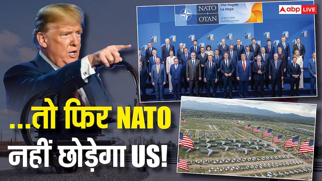 Explained: NATO से बाहर क्यों नहीं निकल सकता अमेरिका? जानें ट्रंप की ‘खोखली’ धमकियों का सच