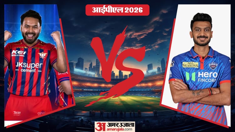 LSG vs DC Live Score: दिल्ली ने टॉस जीतकर लखनऊ को दिया पहले बल्लेबाजी का न्योता; दोनों टीमों की प्लेइंग-11