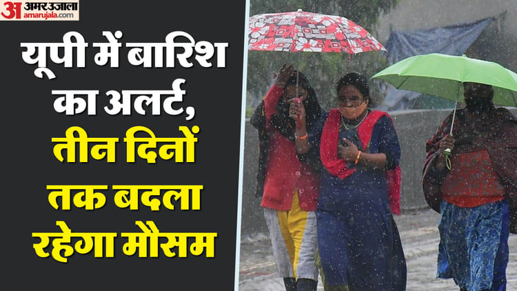 Weather: आज मध्यांचल और पूर्वांचल तक दिखेगा विक्षोभ का असर, आंधी के साथ बारिश के आसार; कई जिलों के लिए चेतावनी