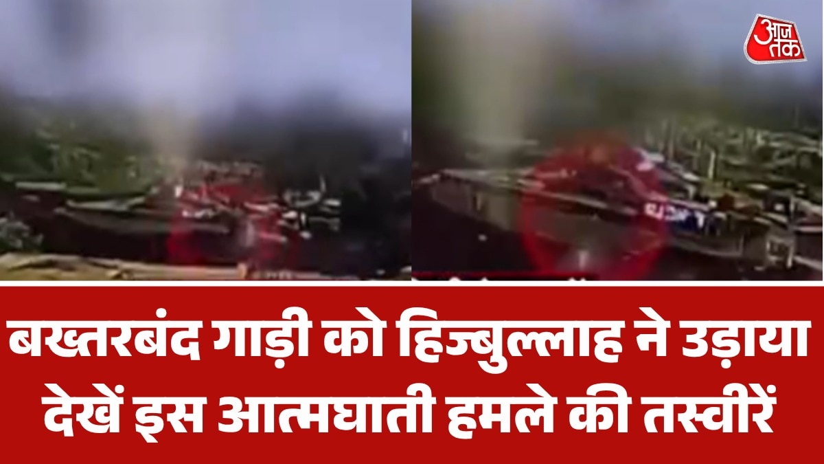 आसमान में मंडराता 'आत्मघाती ड्रोन', बख्तरबंद गाड़ी को बनाया निशाना, Video