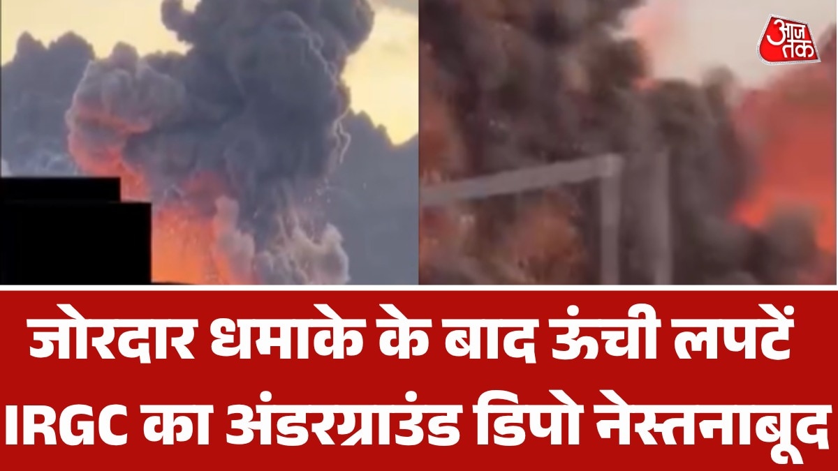 इस्फहान में IRGC के अंडरग्राउंड मिसाइल डिपो पर हमला, देखें खौफनाक Video