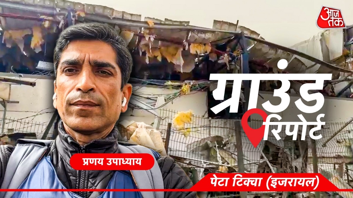 ग्राउंड रिपोर्टः ईरान ने उड़ा दी इजराइल की ड्रोन फैक्ट्री , सुपर सोनिक मिसाइल ने मचा दी तबाही