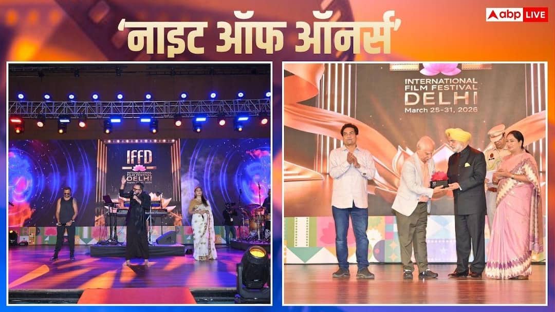 भारत मंडपम में 5वें दिन सजी ‘नाइट ऑफ ऑनर्स’, आईएफएफडी 2026 ने रचा सिनेमा और संस्कृति का भव्य संगम