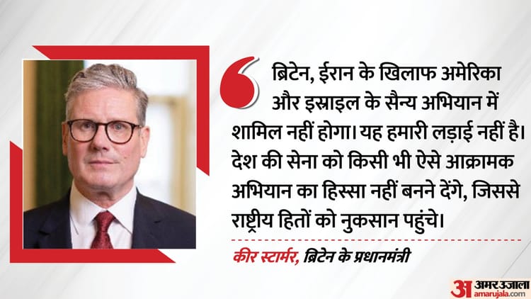 ‘यह हमारी जंग नहीं है’: ईरान युद्ध के बीच ब्रिटेन ने भी छोड़ा ट्रंप का साथ! होर्मुज पर बुलाई 35 देशों की बैठक