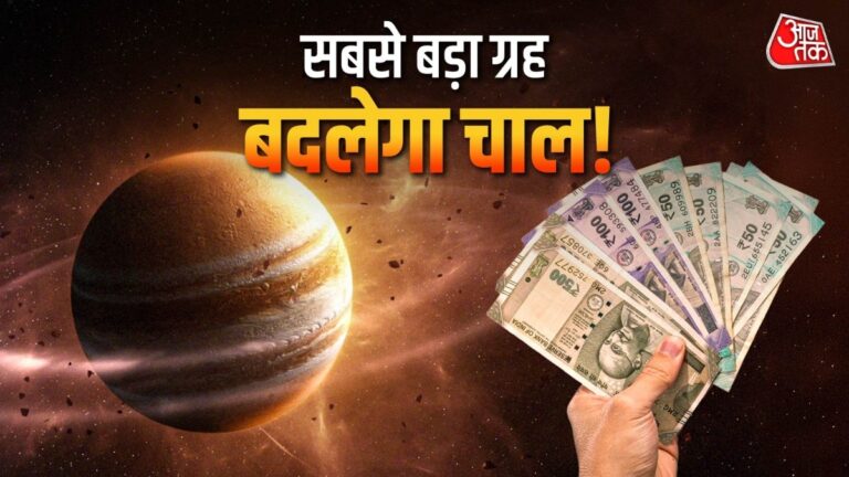 2-दिन-बाद-गुरु-गोचर-3