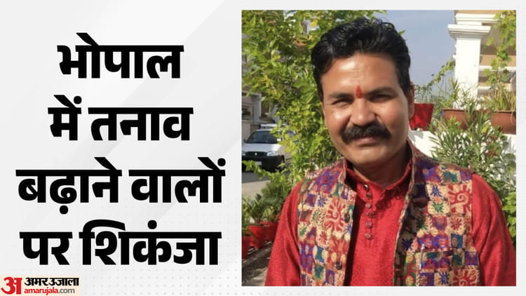 Bhopal-लव-जिहाद-और-मुस्