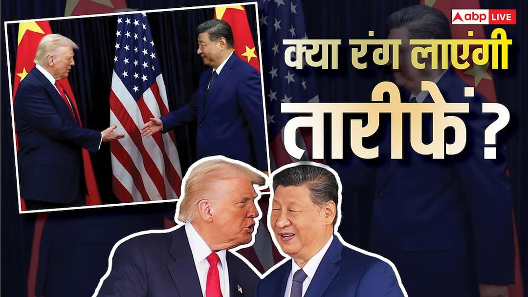 Explained-ट्रंप-बोले-अच्