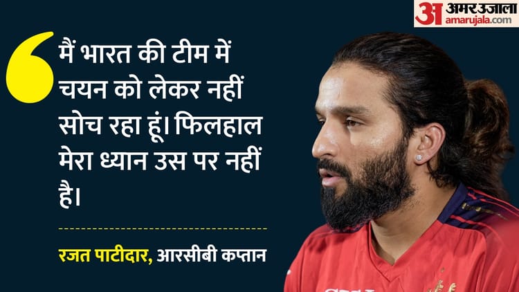 GT-vs-RCB-भारतीय-टीम-में