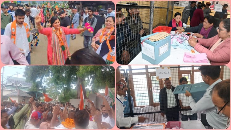 Himachal-Nikay-Chunav-Result-दो-नगर-न