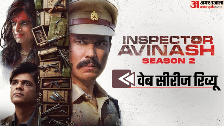 Inspector-Avinash-2-review-रणदीप-ने