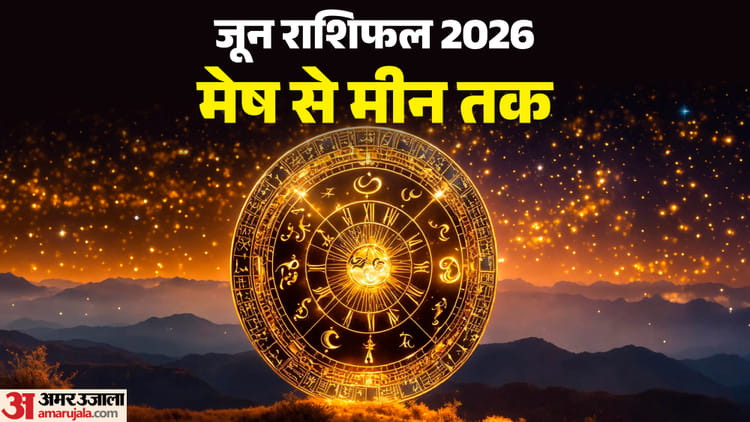 June-Horoscope-2026-जून-लेकर-आए