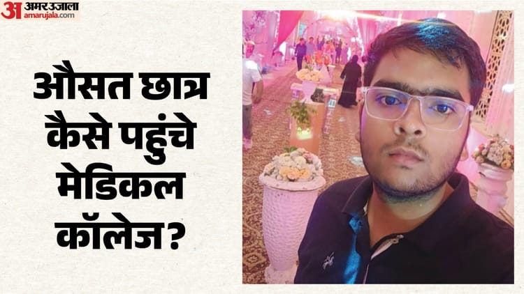 NEET-पेपर-लीक-मास्टरम