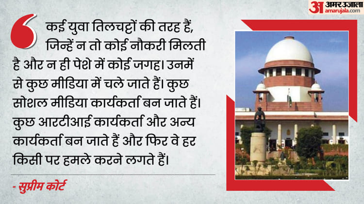 Supreme-Court-कुछ-बेरोजगार