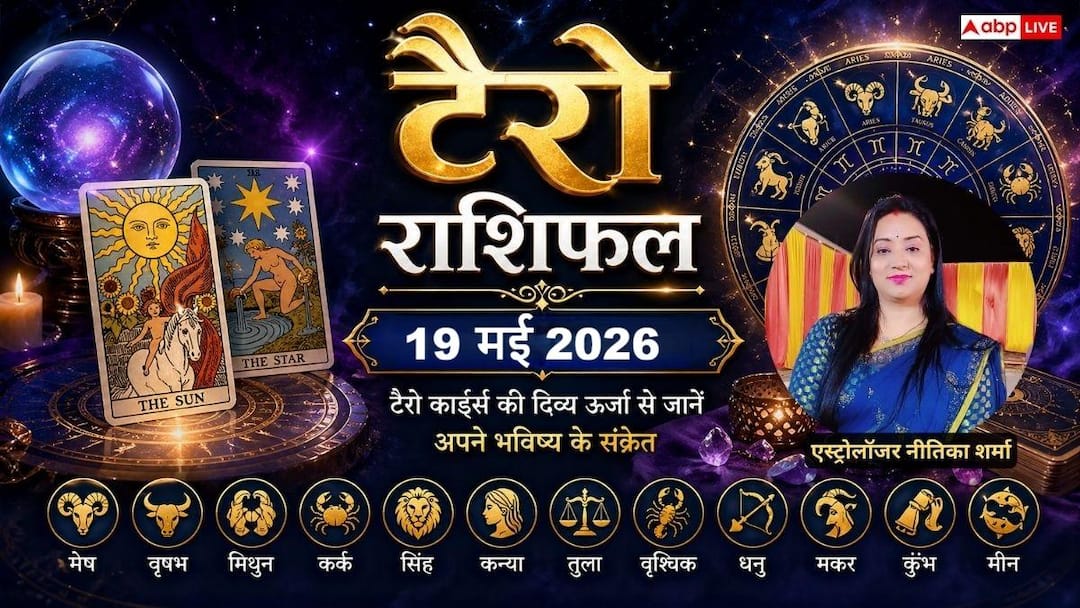 Tarot-Rashifal-19-May-2026-मेष-राशि