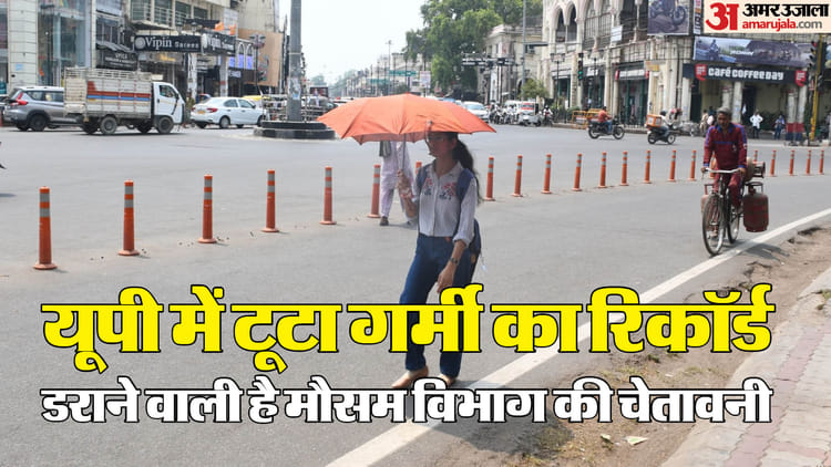 UP-भट्ठी-की-तरह-तप-रह