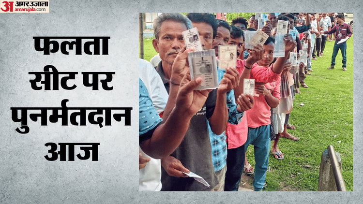West-Bengal-फलता-विधानसभा