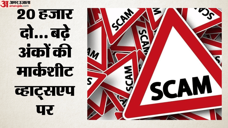 amar-ujala-sting-aayeaayeaaa-12auayea