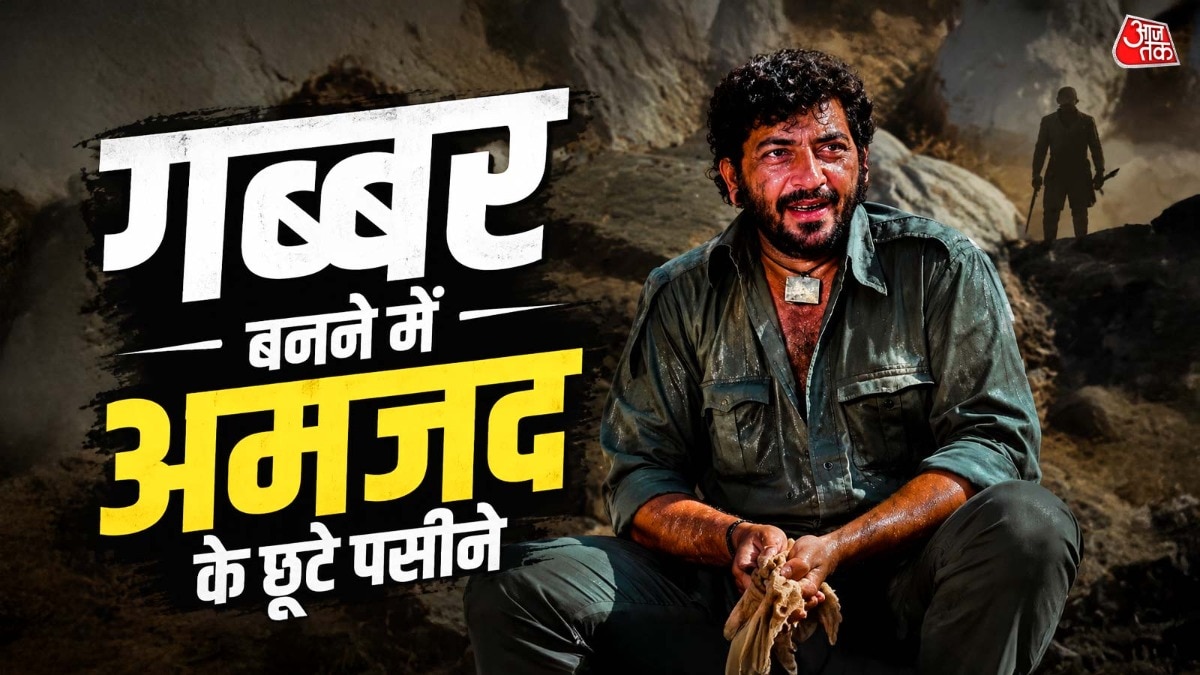 amp039कितने-आदमी-थेamp