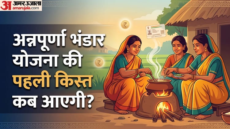 annapurna-bhandar-yojana-aaayasaa-aa