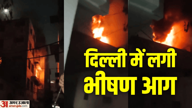delhi-fire-aaaayaaye-aaya-aa-a