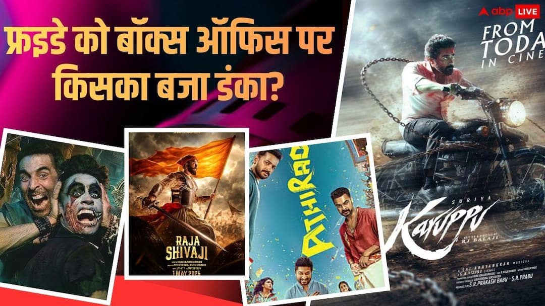 friday-box-office-live-aayaaya-aaaa