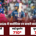 ipl-2026-aaaaye-aaa-aaaaye-aa