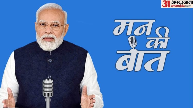 mann-ki-baat-aayeaa-aayaaye-aa-a