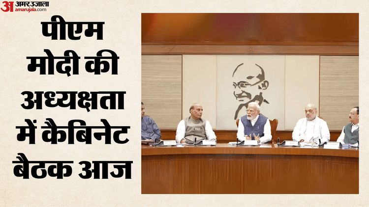 union-cabinet-meeting-aayeaa-aayaaye-a