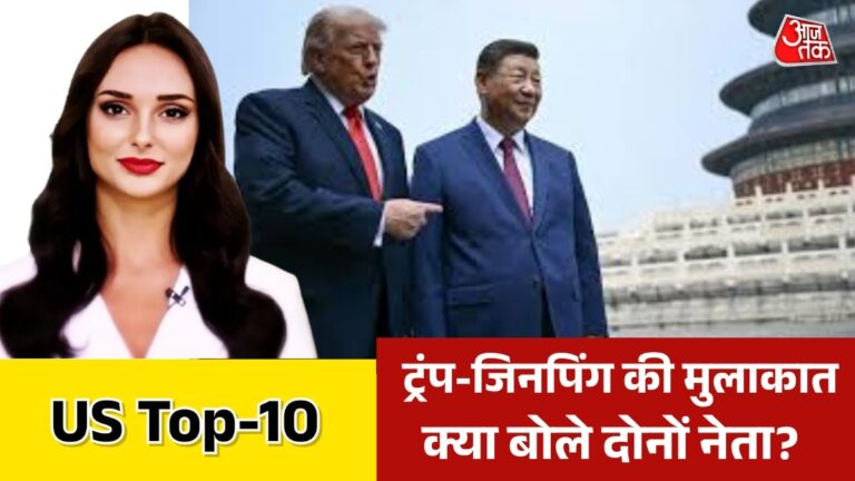 चीन-दौरे-पर-ट्रंप-श