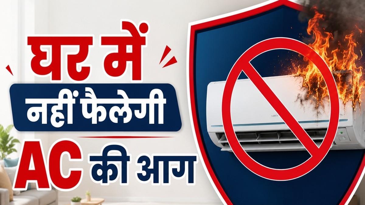बार-बार-AC-में-लग-रही