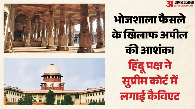 भोजशाला-को-हाईकोर्